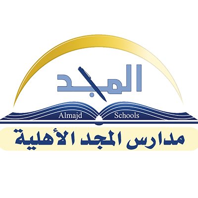مدارس المجد الأهلية  / بنين